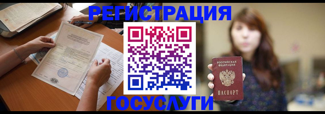 прописка поиск в Богородске