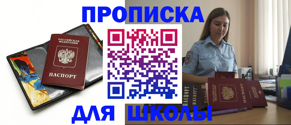 временная регистрация законно в Богородске